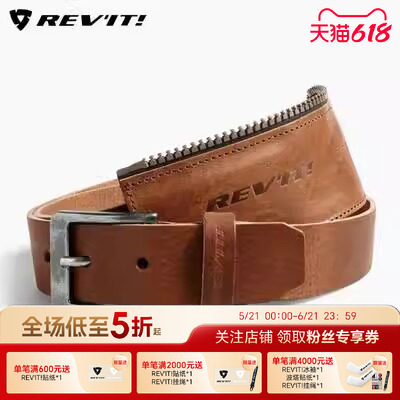 REVIT锐飞特Safway2 安途2腰带拉链连接夹克骑行裤皮带男女安途30