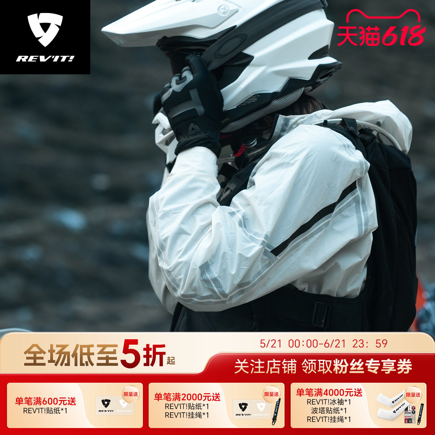 REVIT锐飞特屏障2摩托车骑行雨衣防暴雨机车通勤拉链宽松抗撕裂