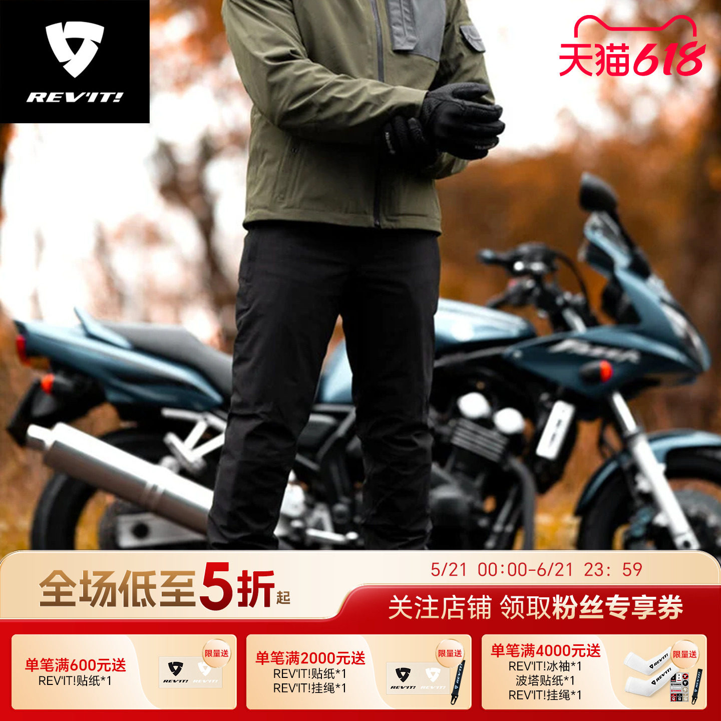 REVIT锐飞特布莱西亚GTX摩托车骑行鞋男四季防水低筒靴子防摔机车