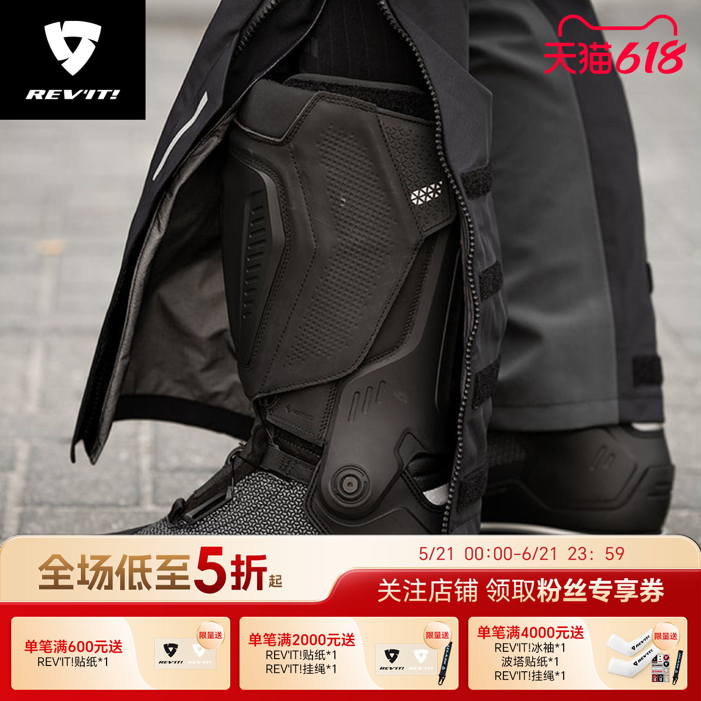 REVIT锐飞特远征摩托车骑行靴防摔四季防水长靴耐磨防滑摩旅装备