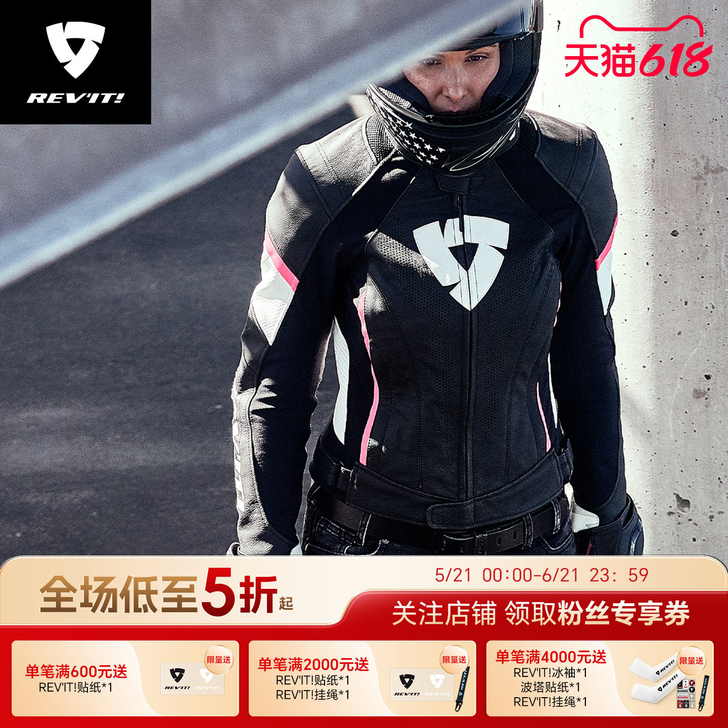 REVIT锐飞特希娜3竞速皮夹克 女款骑行服机车皮衣防风保暖内胆