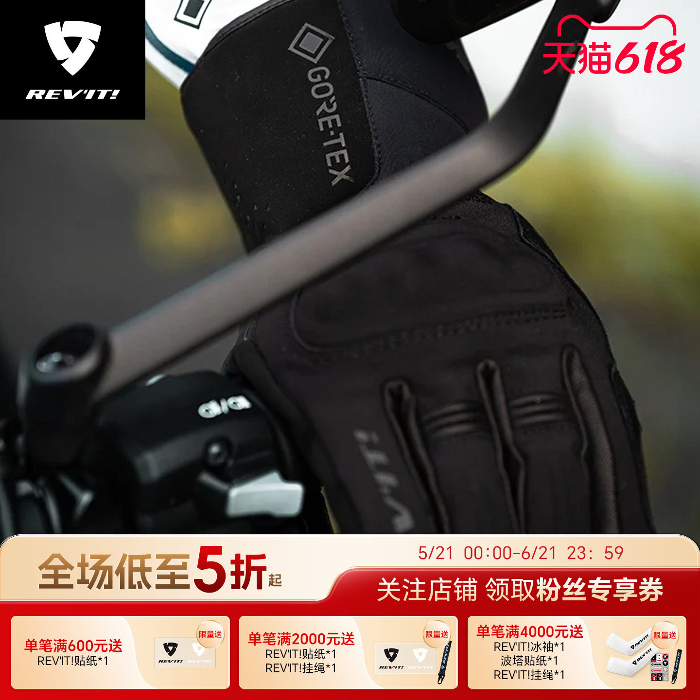 REVIT锐飞特聚变3 GTX冬季摩托车骑行手套长款防水加厚保暖触屏