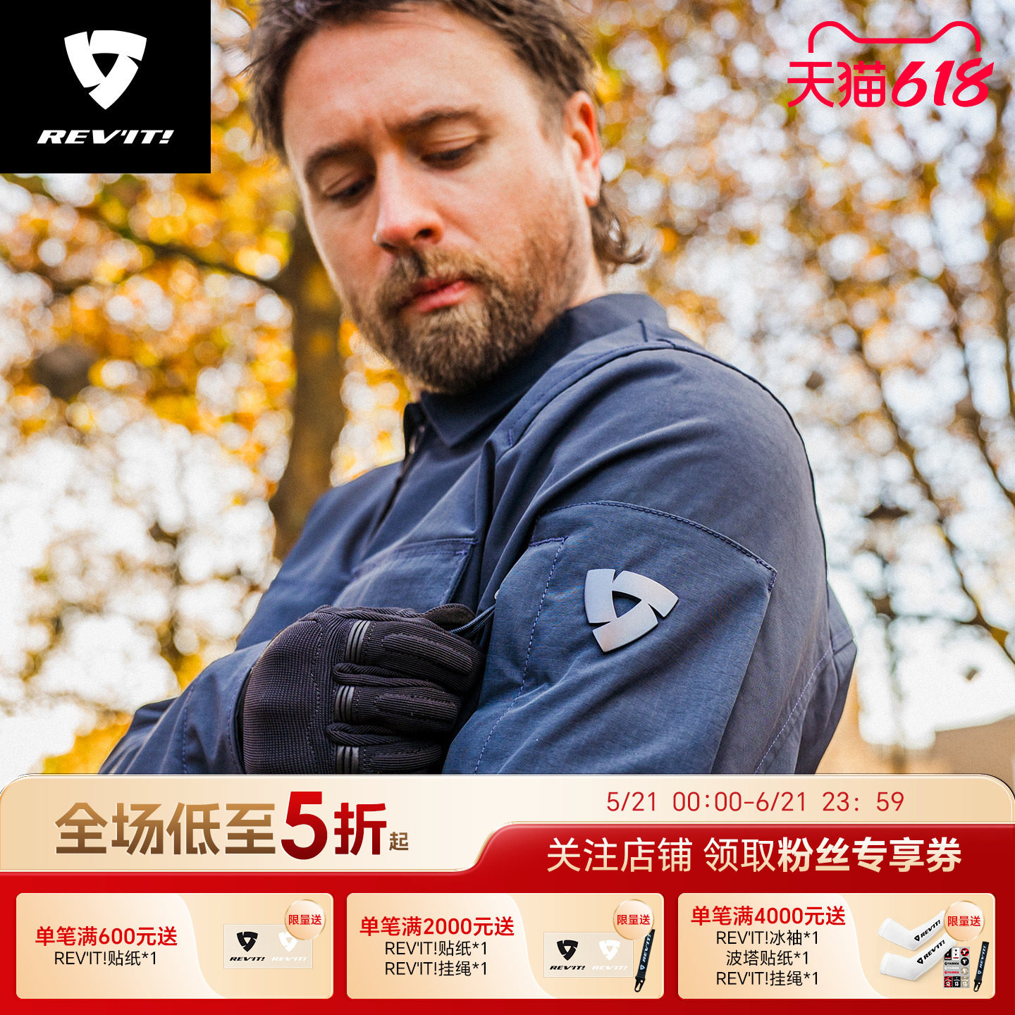 REVIT锐飞特耶鲁 骑行衬衫城市复古骑行服春夏秋男款外套网眼透气