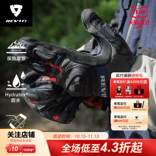 REVIT锐飞特 沙漠4H2O防水手套机车男防滑透气骑行防护装备春夏秋