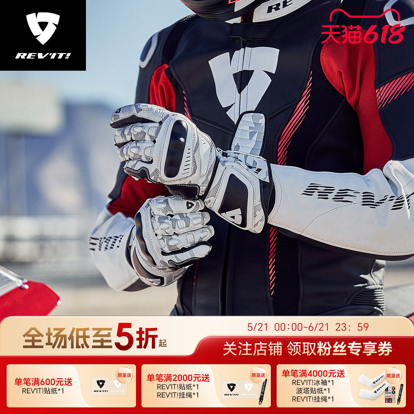REVIT锐飞特摩托车赛道手套竞速赫雷斯3防摔长款真皮四季耐磨斯