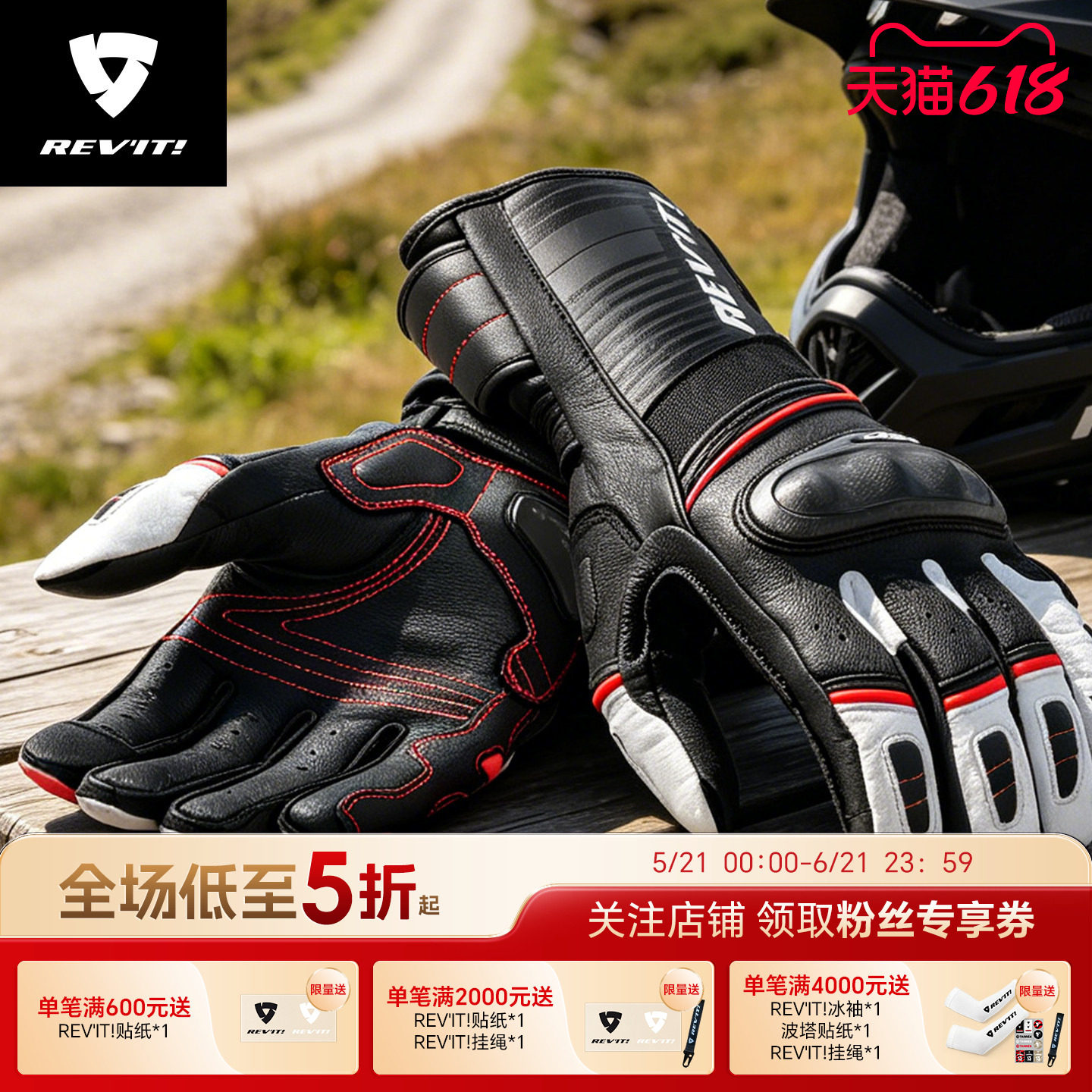 REVIT锐飞特 RSR4 竞速摩托车机车手套长款防护全皮TPU护腕赛道