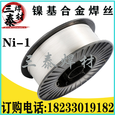 Ni-1纯镍焊丝MGNi-1纯镍气保焊丝盘丝 ERNi-1镍焊丝SNi2061镍焊丝