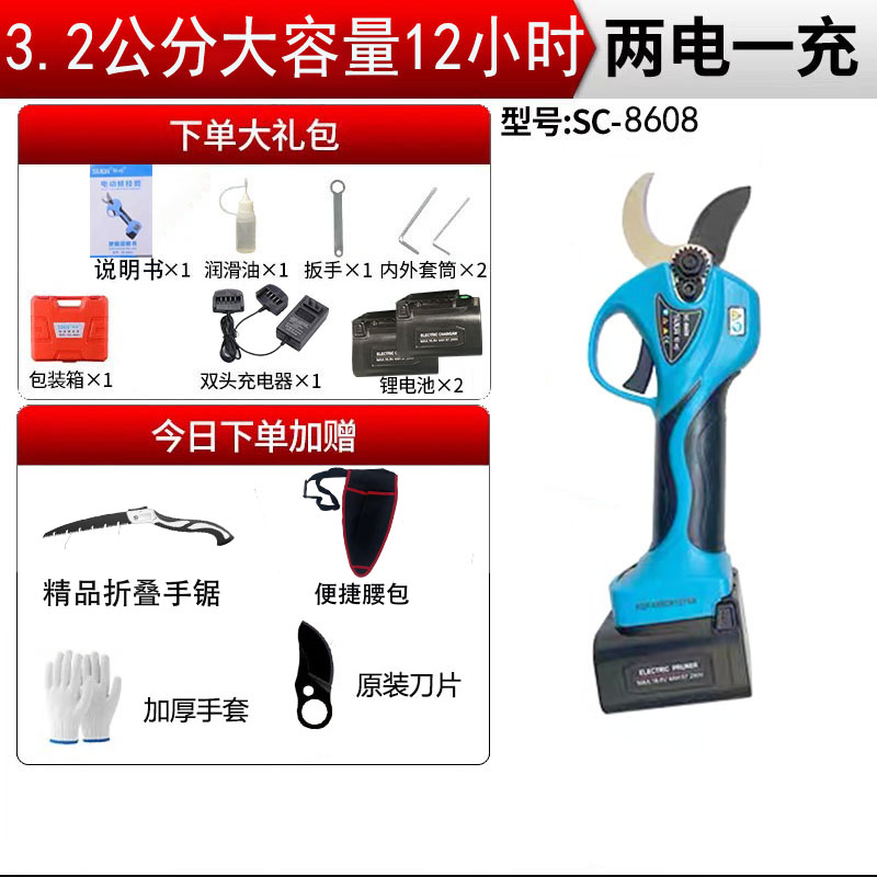舒畅电动修枝剪果树充电式锂电修剪机园林剪树枝剪刀粗枝电剪子