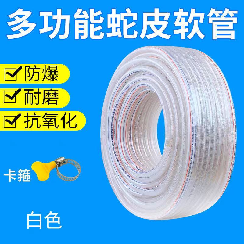PVC洗车水管灌溉软管零下20度不硬防冻牛筋管包纱管花园管蛇皮管