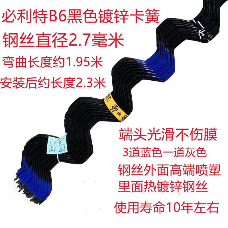 温室大棚配件 必力特卡簧卡槽丝进口北京浸塑热镀锌卡丝 包塑卡簧