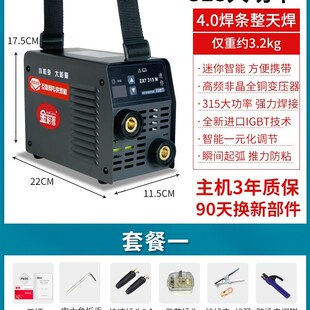 金耐得315 400电焊机220V380家用纯铜小型便携式双电压两用工业级