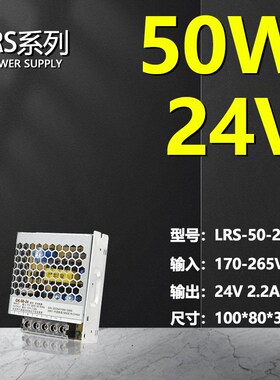 LRS开关电源24V12v超薄变压器AC220转DC直流75W100W250W350W400W