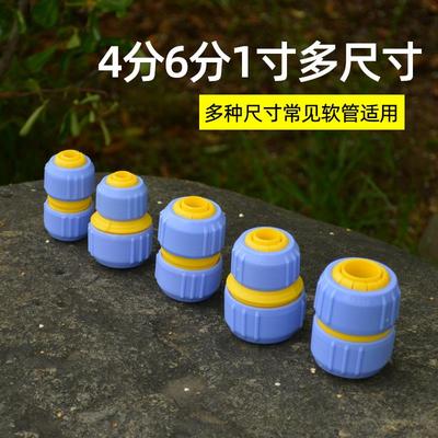 软管快速接头水对接器浇