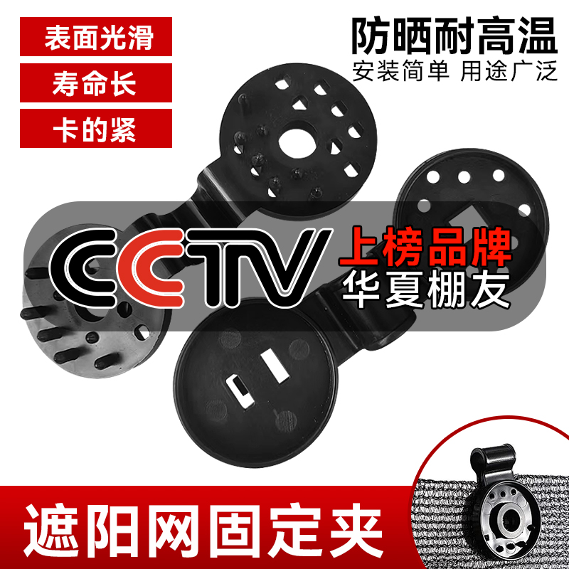 包邮遮阳网专用固定夹防晒网固定卡扣网扣夹子圆形网夹大棚配件