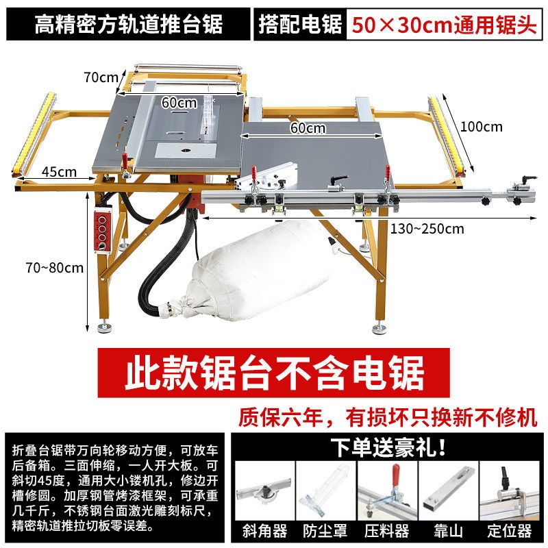 精密推台锯多功能一体推拉锯台静音无刷无尘子母锯木工折叠工作台