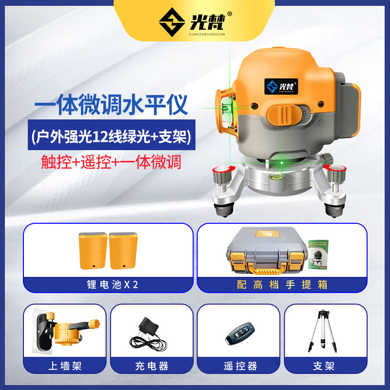 水平仪器12线高精度强光细线绿光激光红外线贴墙打线贴地室外