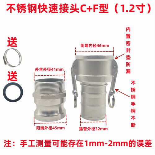 不锈钢快速接头304CE型CF公母201活接扳把卡扣式钢丝软管油管水管