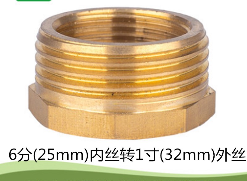 PVC内丝外丝PE转接头铜不锈钢水管转换4分6分1寸管变经内外丝配件