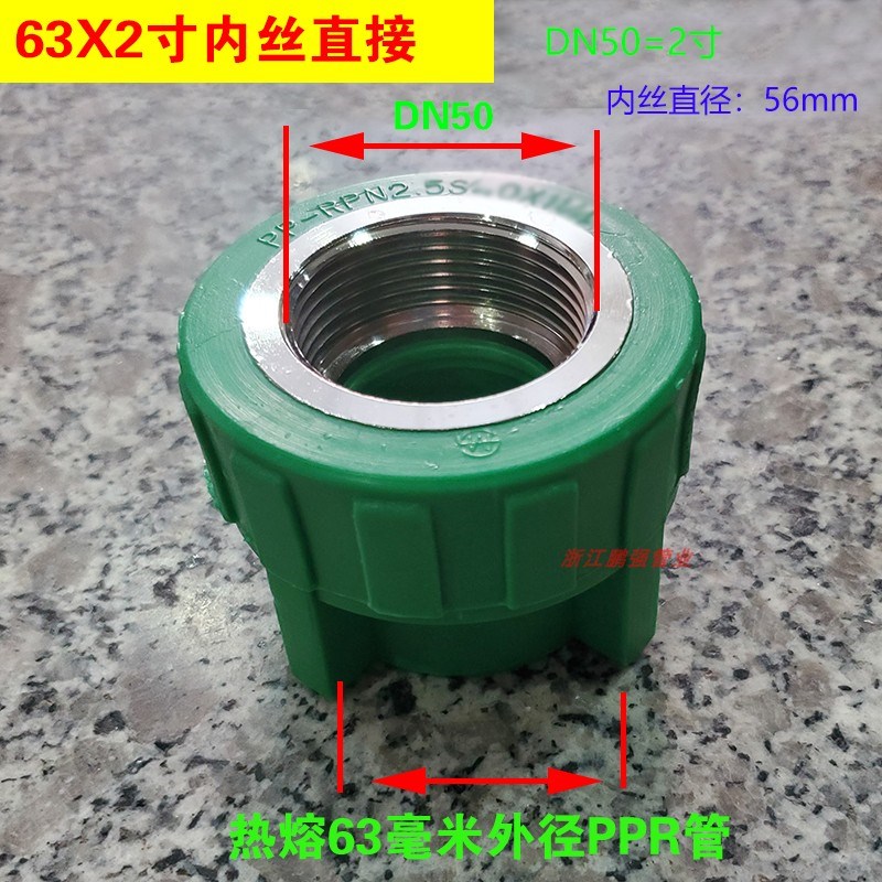 绿色40 50 63PPR内丝直接内牙直接1.2寸 1.5寸 2寸水管配件接头