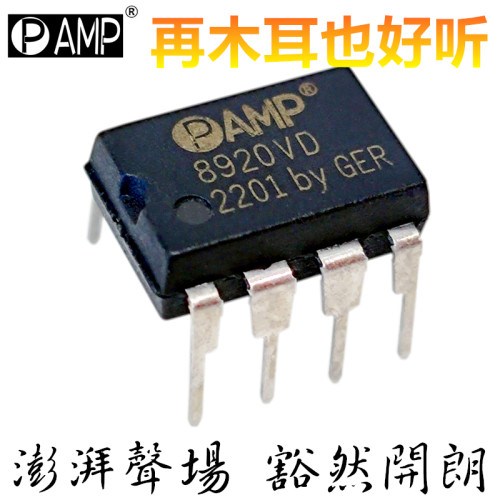 AMP8920VD双运放超OPA2134PA AD827AQ JN SQ/883B LME49720HA NA