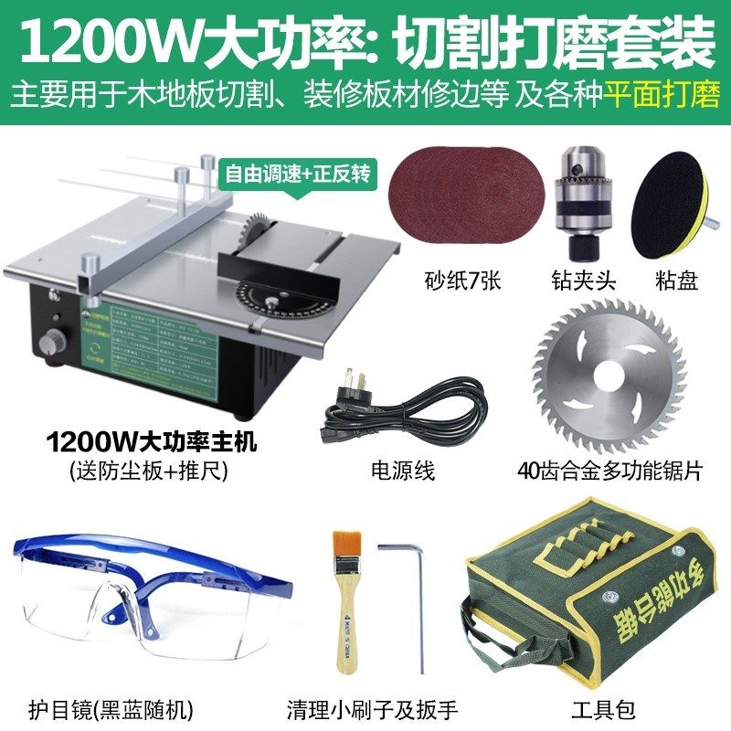 台锯木工小型推台锯电锯台式精密锯多功能微型台据机切割机台剧