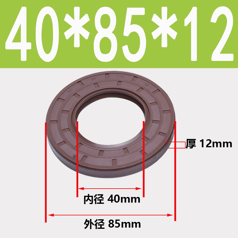 氟胶TC骨架油封40/41/45*54*72*75*80*82*85*90*95*6/7/8/10/12