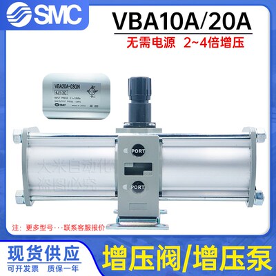 SMC气动增压阀空气增压泵VBA10A/20A/22A-02GN气体加压缸储气罐