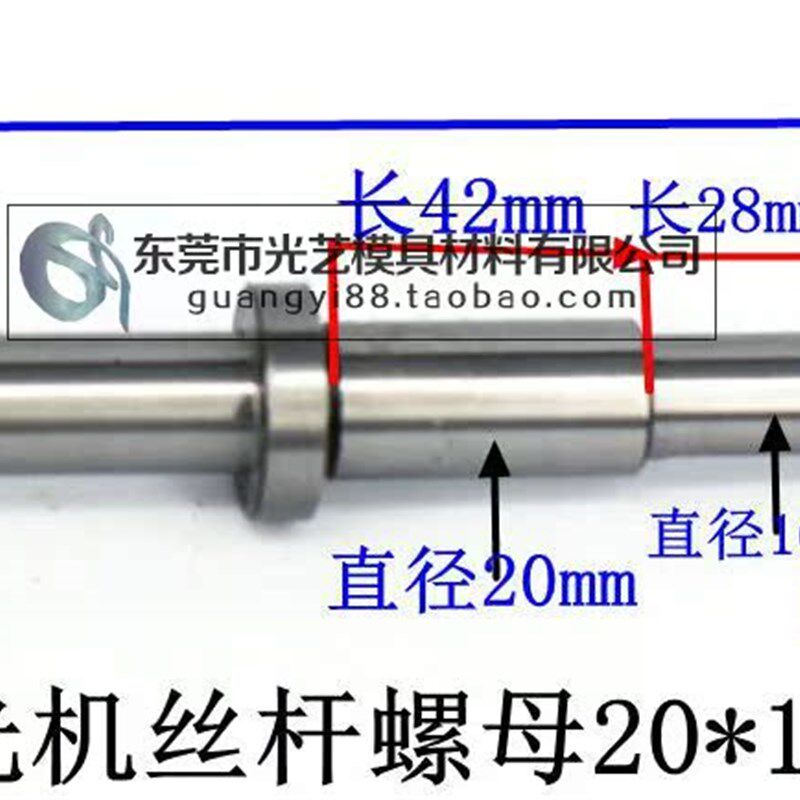 线切割配件耗材亿光机床丝杆螺母20*1*382*20亿光机丝杆螺母