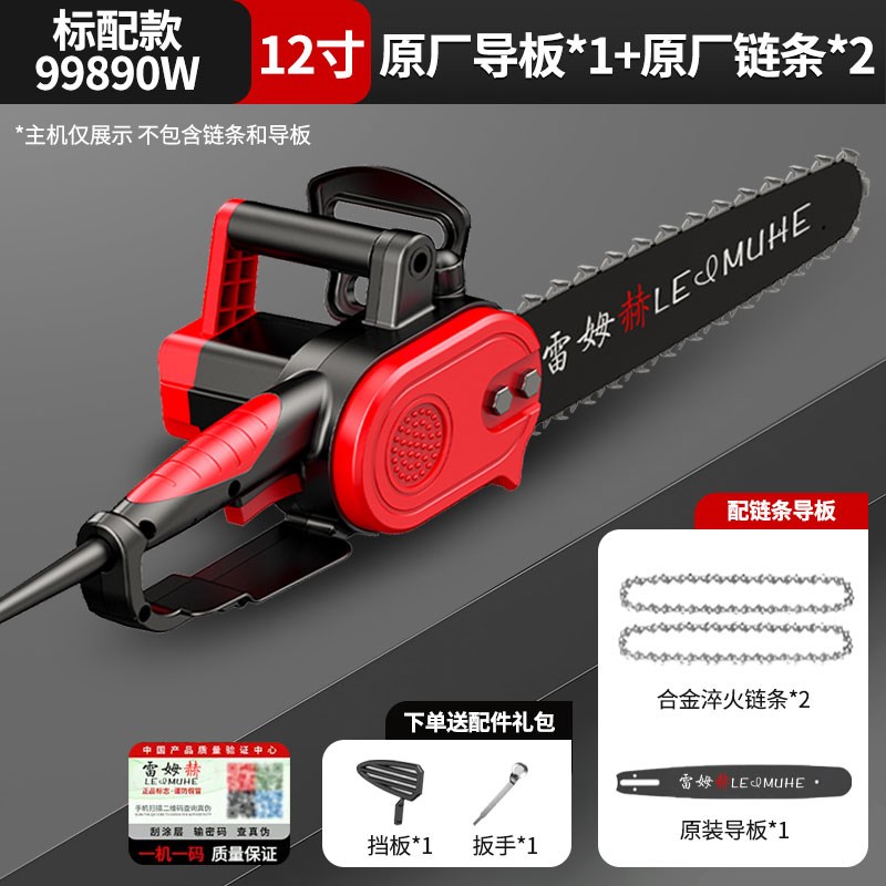 电锯家用小型手持插电式伐木锯220v木工手提锯电链锯锯柴树大功率