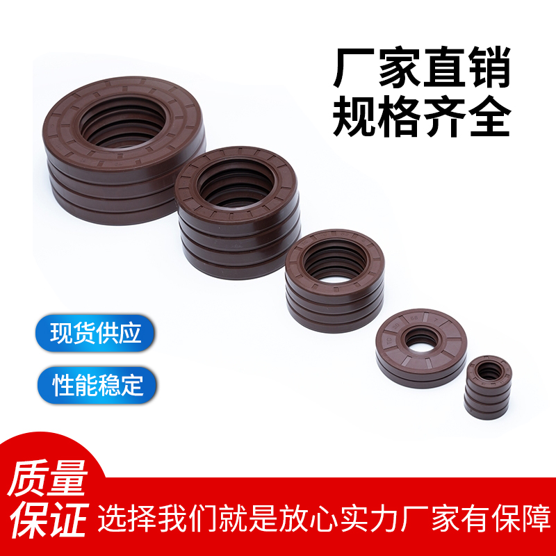 氟胶TC骨架油封12/13/14*22*23*24*25*26*28*30*32*35*5/6/7/8/10