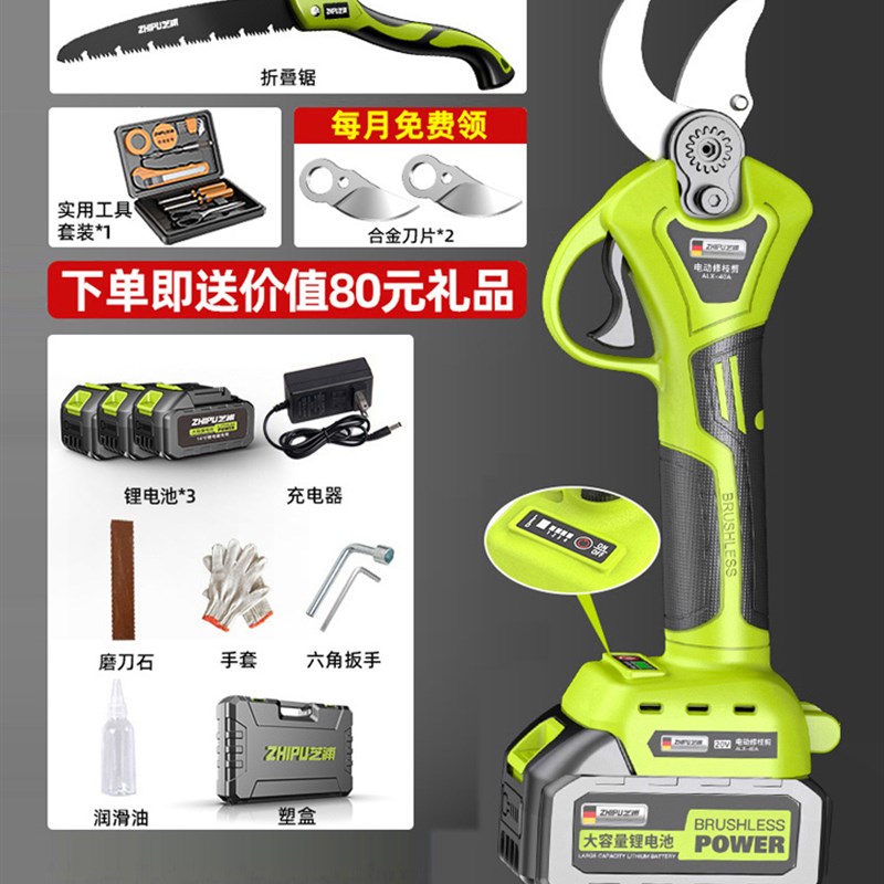 电剪刀剪树枝果树充电式电动修枝剪树枝剪刀锂电池专用园艺电枝剪