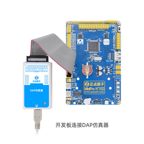 正点原子MiniPro H750开发板STM32H750VB嵌入式套件ARM强51单片机