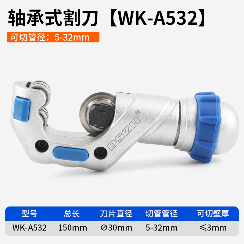 管子割刀切e管器不锈钢管割刀铜管铁管镀锌割管割管器PPR剪刀