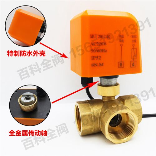 常闭常开电动球阀三通电动水阀AC220VDC24V太阳能温控电磁阀风机