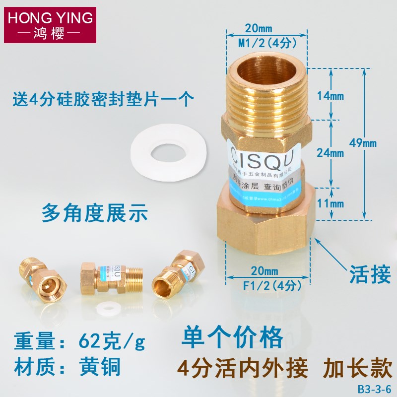 4分铜接头内外丝带活接直接弯头三通G暖气天然气太阳能热水管配件