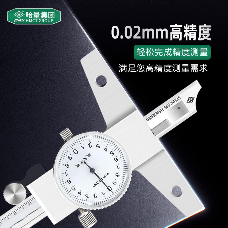 哈量广陆带表深度游标卡