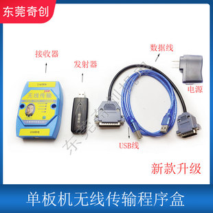 线切割汇智控制器单板机无线程序传输盒3B文件发送虎兴新世纪富茂
