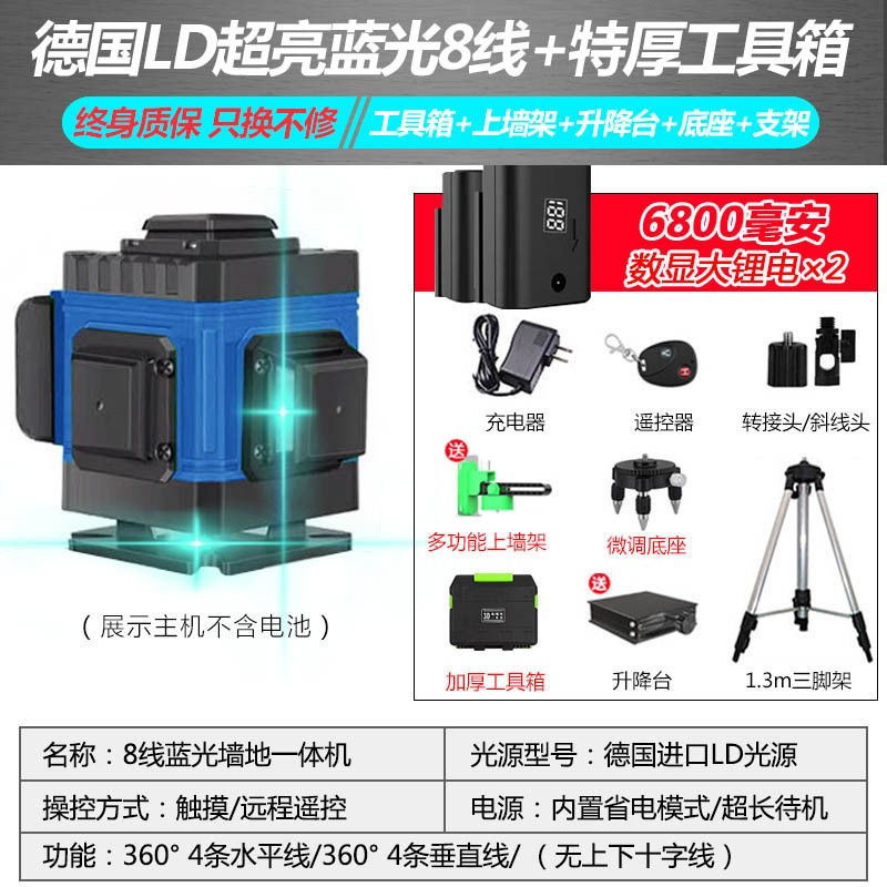 红外线高精度强光细线水平仪绿光12线激光室外平水仪大容量自动调