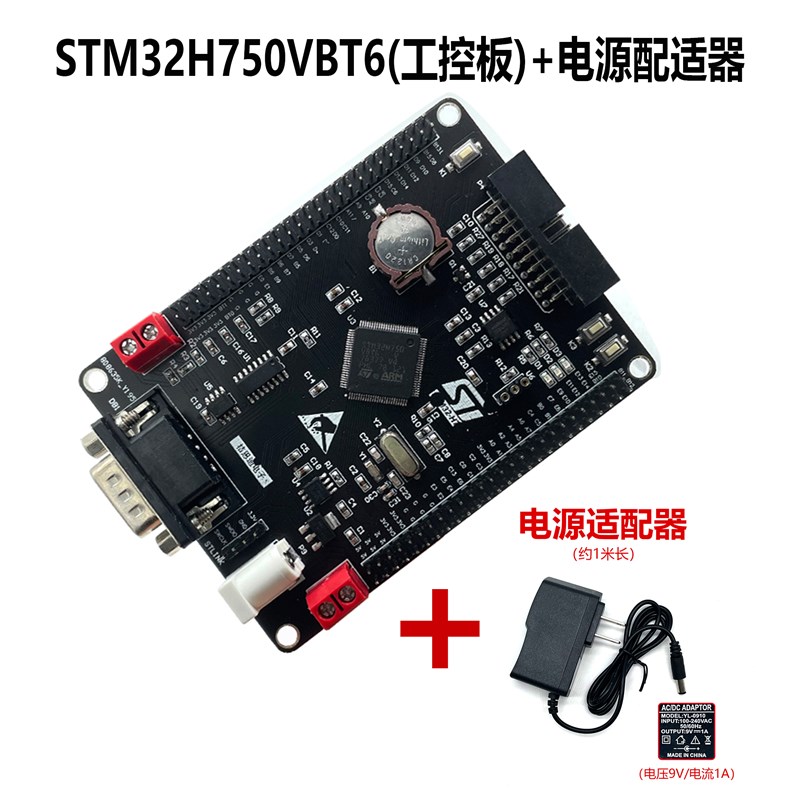 STM32H7开发板 STM32H750VBT6 stm32核心板 Cortex-M7内核 480MHZ图片