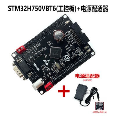 STM32H7开发板 STM32H750VBT6 stm32核心板 Cortex-M7内核 480MHZ