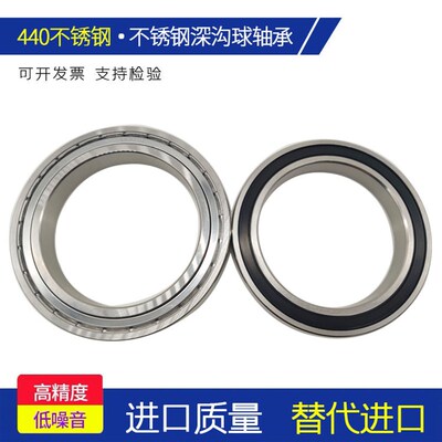 不锈钢轴承 防水 S6913 S6914 S6915 S6916 S6917 6918 6919 6920
