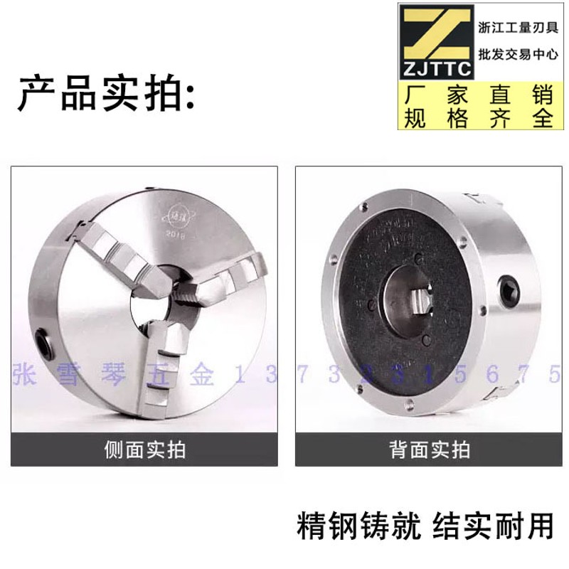 环球众环三爪自定心卡盘K11 250 200 80 100 125 160 320 400 500