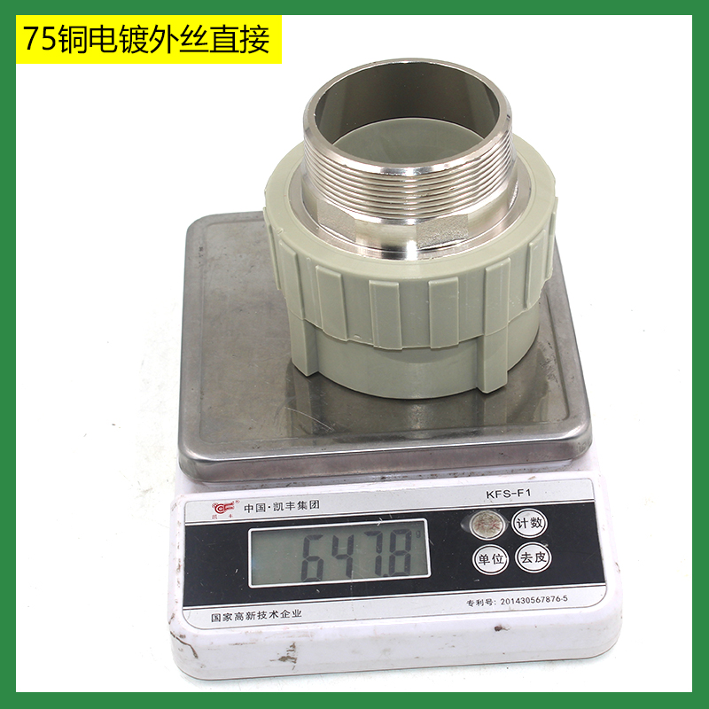 灰色PPR内外丝直接40 50 63 75 90 110管配件铁不锈钢内外牙直通