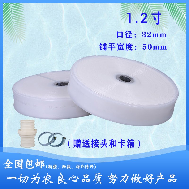 水带灌溉农用浇地白龙水带塑料二三抽主管透明软管水管1寸2/3/4寸