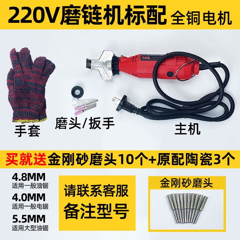 磨油锯链条神器磨链器220V磨链机手持电磨头电油锯配件打磨机锉刀
