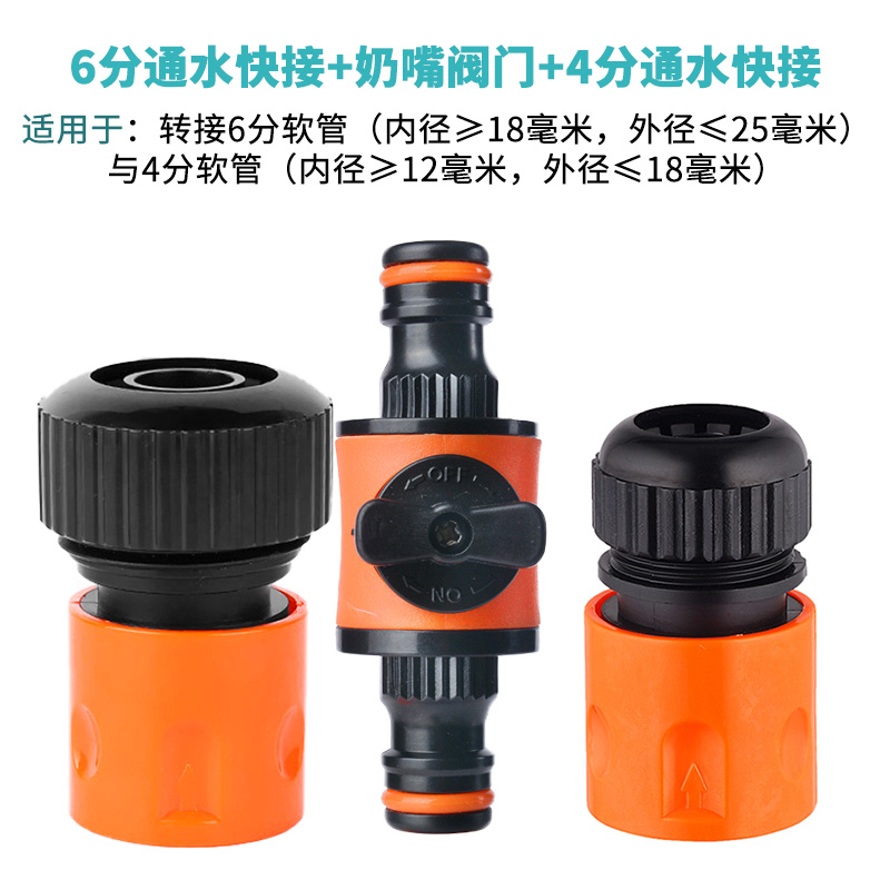 带阀门的水管延长对接直通双通奶嘴快速接头软管开关阀快接连接器