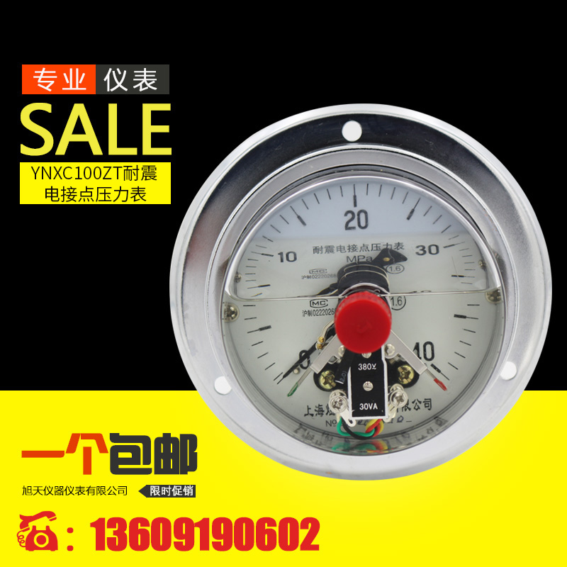 YNXC-100ZT n0-60Mpa磁助式轴向带边耐震电接点压力表真空表上海