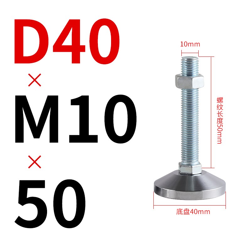 脚杯m16碳钢重型固定地脚螺栓m12m20调L节脚金属机械防滑支撑机脚