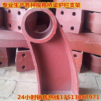 公路桥梁护栏支架ZG25铸铁底座防撞护栏立柱牛角支撑架30083/80