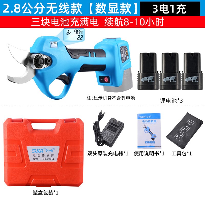 舒畅电动修枝剪刀果树修剪锂电专用进口园林树枝电剪子神器充电式